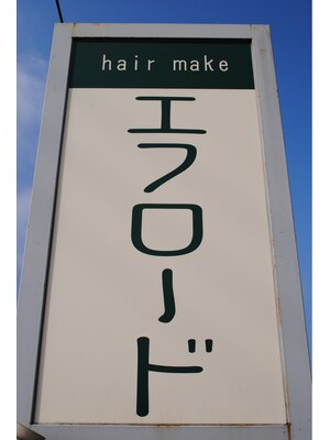 ヘアーメイク エフロード(hairmake)