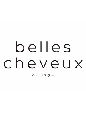 ベルシュヴー(belles cheveux)