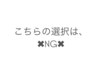 ↓↓↓メンズメニュー↓↓↓