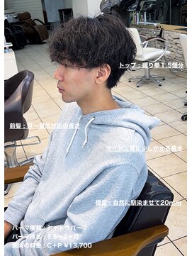 ディータ(Dita) 無造作シャドウマッシュパーマ大宮メンズカットパーマ美容室