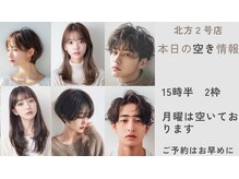 エフフォーユアヘアー 北方店(F for your hair)