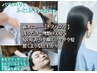 デザインカラー(ハイライト・インナー)＋カット＋超微細気泡ナノバブル
