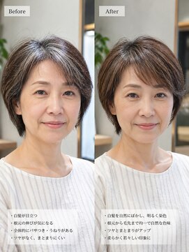 ハーツ(Hearts) 50代からの“明るく自然にぼかす”大人ショート