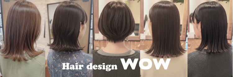 ヘアーデザインワウ(Hair design WOW)のサロンヘッダー