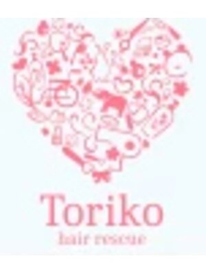 ヘアレスキュートリコ(Hair rescue Toriko)