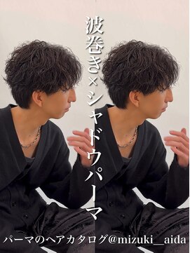 ディータ(Dita) 波巻きパーマ/シャドウパーマ/大宮シャドウパーマ