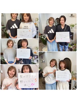 ノムラ理美容室 艶サラトリートメント