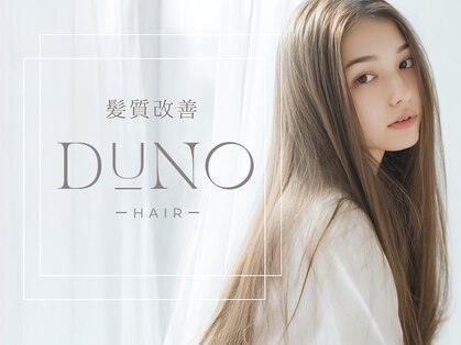 デュノヘアー 神戸三宮店(DUNO hair)の写真