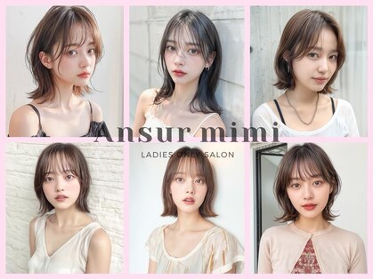 アンスールミミ 南草津店(Ansur mimi)の写真