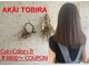 アカイトビラ ヘアケアサロン(AKAI TOBIRA Hair Care Salon)の写真