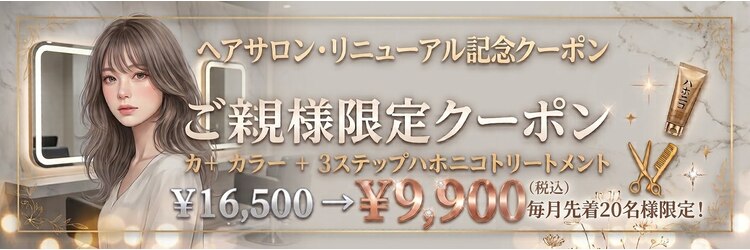 パール バイ ブローチ(Pearl by BroocH)のサロンヘッダー