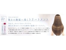 《サミーニューヨーク》最高級の酸熱トリートメント