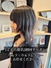 ［こえだ指名］小顔カット＋トリートメント ￥10120⇒￥6080