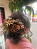 【結婚式やイベントなどに】　ヘアセット