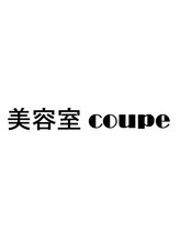 美容室coupe