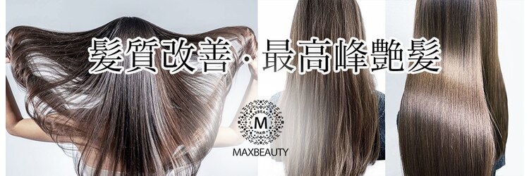 マックスビューティーギンザ(MAXBEAUTY GINZA)　のサロンヘッダー