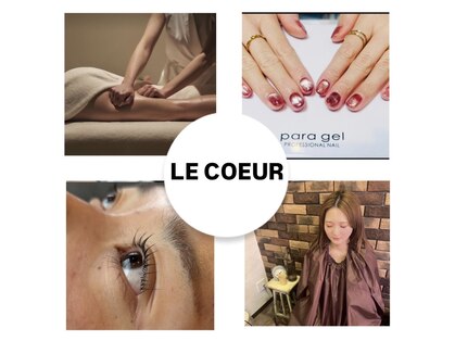 ルクール(LE COEUR)の写真