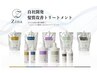 【リニューアル記念】Premium髪質改善TR＋ケアカラー＋前髪カット　￥15900