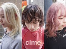 シィーム(cime)