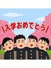 【入学おめでとう】イメチェン応援カット＋パーマ12100円→11000円