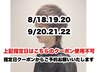 【メンズヘアセット】平日10時~18時/¥2500/新宿駅ヘアセットサロン