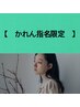 【ロング料金なし】カット・5種トリートメント 通常¥9,570