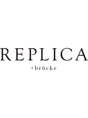 レプリカ(REPLICA +brucke)