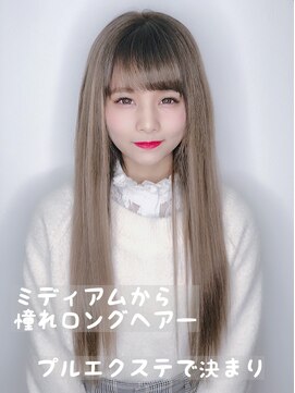 ラニシス ヘアー(Lanisis Hair) オリジナルカラー