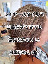 チェコリル(Cyecoril)&nbsp;明るくお洒落な白髪染め特化salon!白髪ぼかしアッシュグレージュ