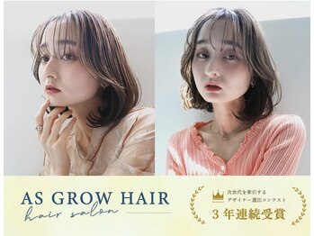AS GROW HAIR  尾ノ上店【アズ グロウ ヘアー】