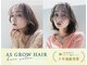 アズグロウヘアー(AS GROW HAIR)の写真