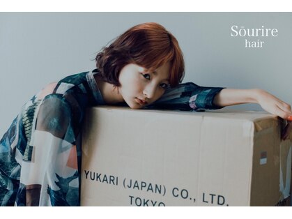 スーリール 和白店(Sourire)の写真