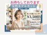 【モデルカット】キッズカット＋シャンプー　2,200円