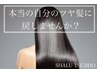 ☆カット+カラー+髪質改善トリートメント☆ホームケア付/¥15620