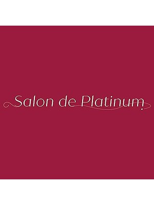サロンド プラチナ(Salon de Platinum)