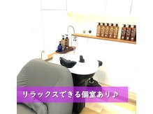 サロンパーク 希望ヶ丘店(SALON PARK)の雰囲気（個室シャンプーがあり、お仕事帰りリラックスできます）