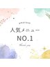 【再来店】似合わせカット＋コスメカラー＋残留アルカリ除去　￥10000