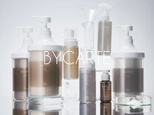 全国で1割程のサロンしか取り扱うことが出来ないバイカルテTr