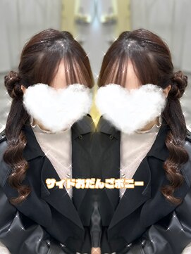 クランリリー 東梅田店(clan lily) サイドおだんごポニー