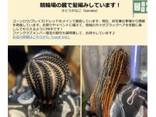 ローカルライン(Local line)の雰囲気（地域のメルマガに記載されました！#ほどよく絶妙とりで）