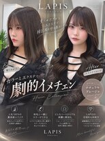 ラピス 小倉(LAPIS)&nbsp;ナチュラルグレージュ×エクステ90枚