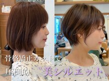 計算づくの骨格補正カットで面長/エラ張り/丸顔どんなお顔もフェイスラインシュっと、首をスッと長く魅せる