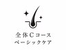 全体染(べ)ふわ艶染め+ジアミンガード+デトックス ¥6820→¥3850~