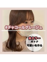 アールヘアー(ar hair)&nbsp;【三浦直美】オトナのオシャレが好きな方！
