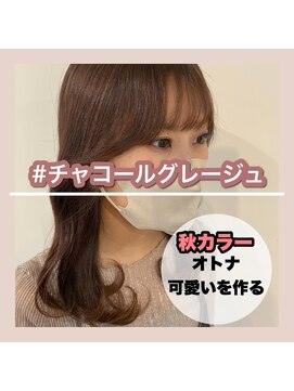 アールヘアー(ar hair) 【三浦直美】オトナのオシャレが好きな方!