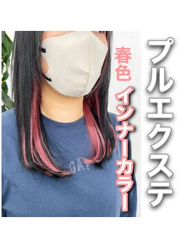 クラン ヘアーアンドスタジオ(CLAN hair & studio) 沖縄美容室/沖縄ハイトーン/沖縄エクステン /プルエクステ