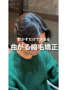 オーバー 町田店(OVER) 曲がる縮毛矯正×センターパート