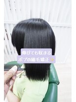 プレジールヘアー&nbsp;ボブの縮毛矯正