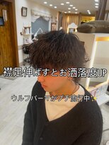 フゥカ 類家店(fuka)&nbsp;プチ流行中◎ウルフパーマ　八戸20代30代40代