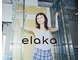 イラカ(elaka)の写真